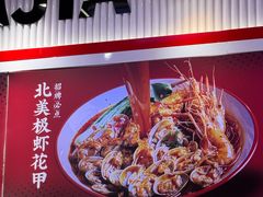 -见味花甲(合生汇店)