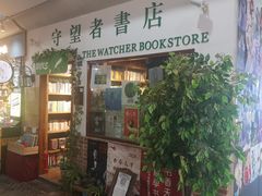 -守望者书店(南开大悦城店)