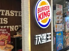 门面-汉堡王(龙德广场店)