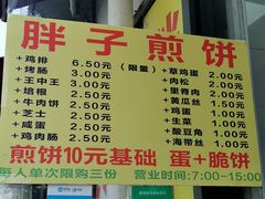 -胖子煎饼店(钦州南路店)