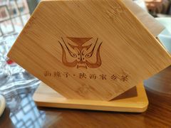 -面辣子·陕西家乡菜(长安店)