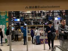 -诚品(信义店)