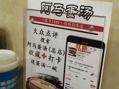 -阿马蛋汤·宁波小海鲜(总店)