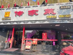-李氏传家菜(兴城路店)