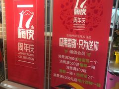 大堂-巴依老爷新疆美食(清华东门店)