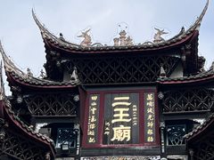 -青城山