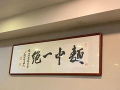 -阿彬生炒牛肉面(解放路店)