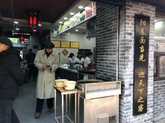 -荣阳楼(山塘街店)