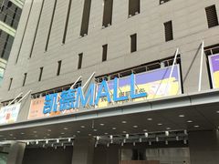 -凯德MALL(西直门店)
