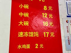 -胖子馄饨坊