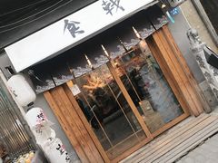 门面-食戟