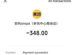 -安屿an·spa(卓悦中心商场店)