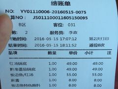 账单-新辣道鱼火锅(领展购物广场·中关村店)