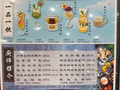 菜单-翠园(北京王府中环店)