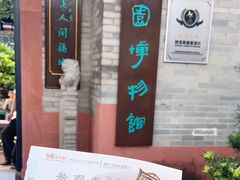 -东莞市可园博物馆