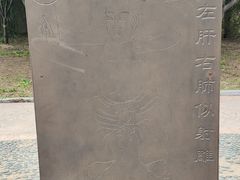 -石家庄市植物园