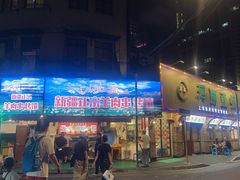 -清真·玛丽亚新疆菜主题餐厅(浙江中路店)