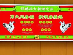 -遇东北林区铁锅炖(南开店)