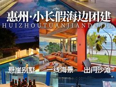 -巽寮湾