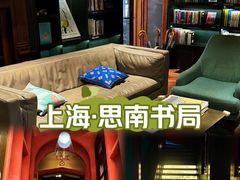 -思南书局(复兴中路店)