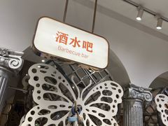 -芭菲盛宴·环球美食(北城国际店)