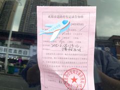 -赞酱川式烤肉(蜀都万达店)