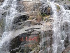 -泰山风景名胜区