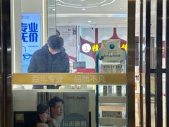 -精益眼镜(广埠屯店)