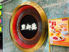 -点都德(汇点楼店)