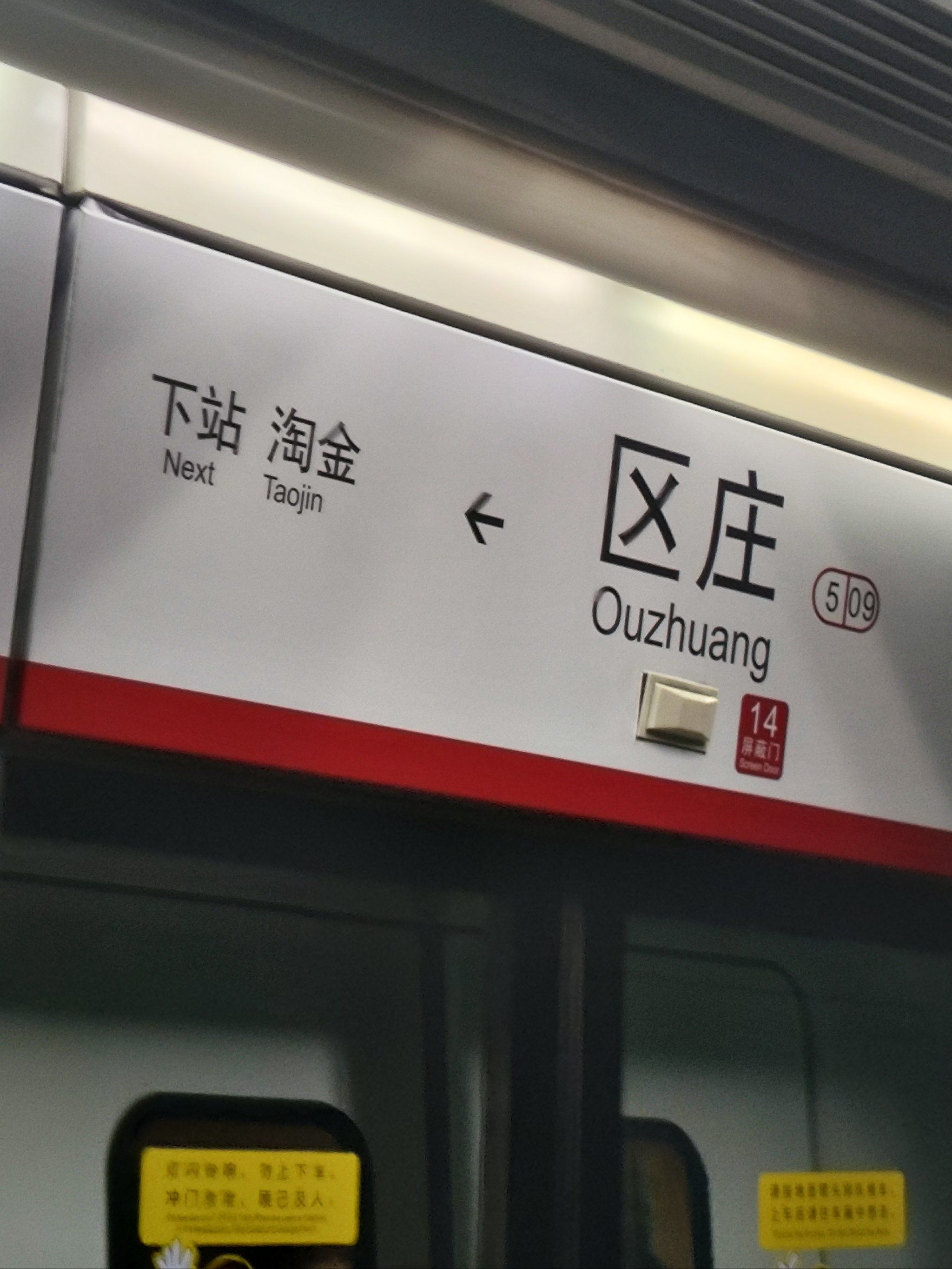 区庄地铁站有什么好吃的呀?