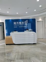 -雍禾植发全国连锁