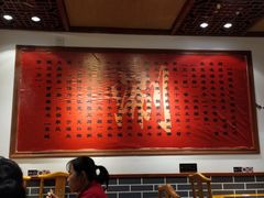 -裕德孚手切涮羊肉(建业凯旋广场店)