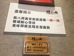 -陳八两面家(滨江天街店)