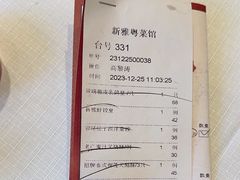 -新雅粤菜馆(南京东路店)