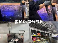 -鱼酷活鱼烤鱼(南京水游城店)