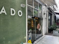 -ADO KAFE(大学城店)