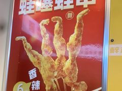 -味之绝热血美蛙鱼火锅(中坝店)