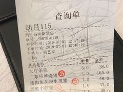 账单-炳胜品味(珠江新城店)