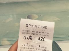-捞王猪肚鸡火锅(金华义乌之心店)