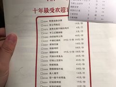 菜单-佬肥猫江浙菜(九亭U天地店)
