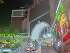 -玉林生活广场