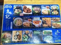 -香港久记牛腩云吞面(友好广场店)
