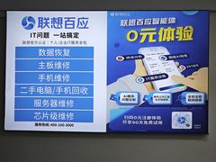 -小米手机笔记本电脑售后维修