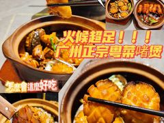 -啫神·广州地标美食(北京路店)