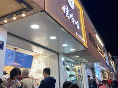 门面-娃哈哈·奶茶(武林店)