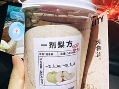 -炖物24章·顺时轻养茶(杭州大厦店)
