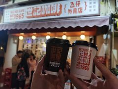 门面-世记咖啡(氹仔外卖店)