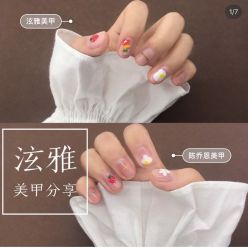 -柴小姐美睫美甲