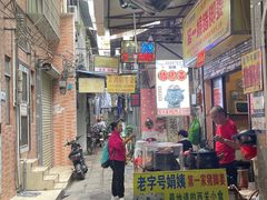 -娟姨第一娟猪脚姜(第十甫路店)