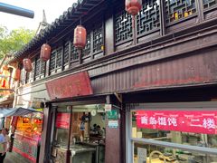 -宝丰饭店